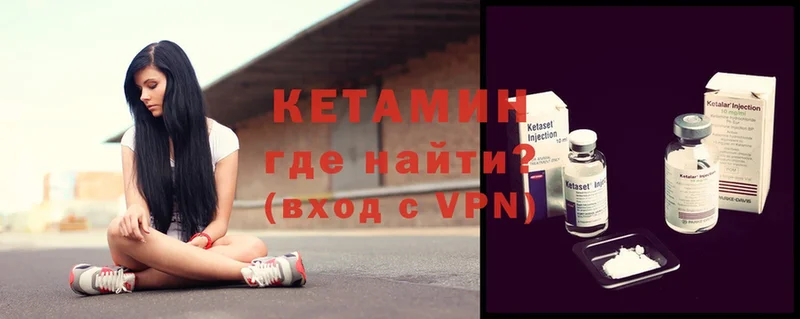 КЕТАМИН ketamine Димитровград